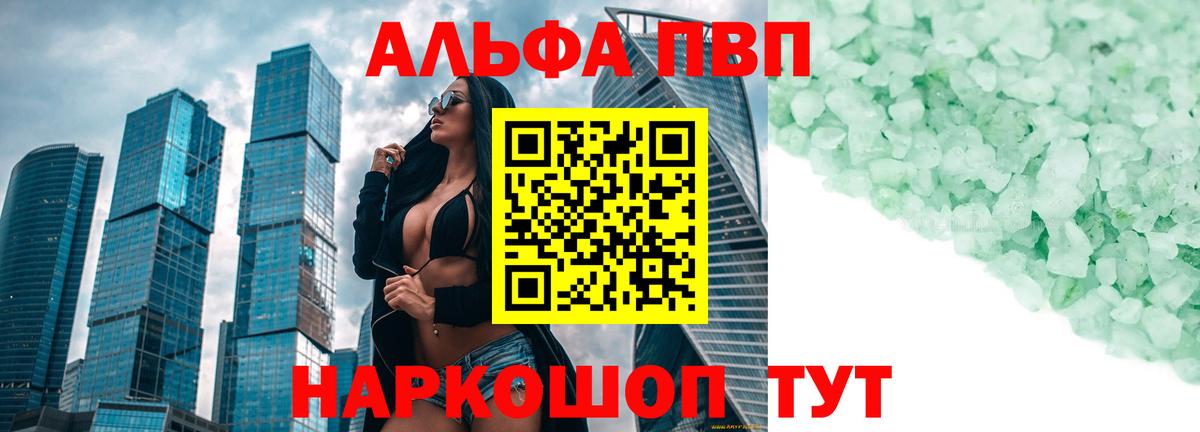 Alpha-PVP крисы CK Чернушка