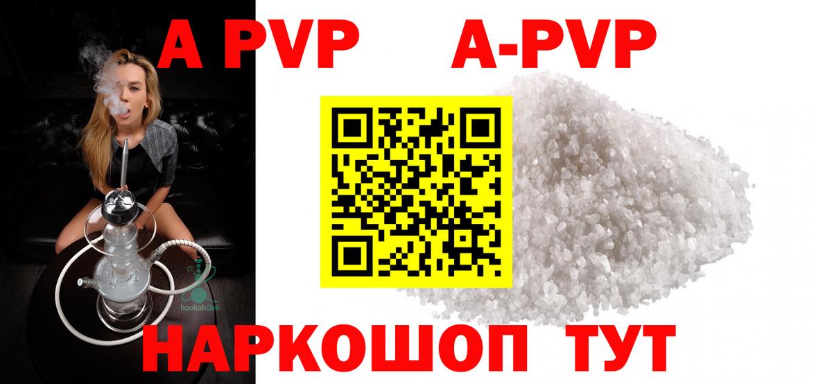 Чернушка  А ПВП СК КРИС  Вход с VPN  Alpha-PVP кристаллы 