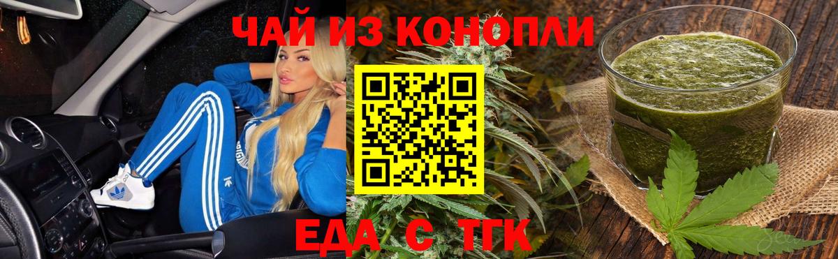 Чернушка  Canna-Cookies конопля  Вход с VPN 
