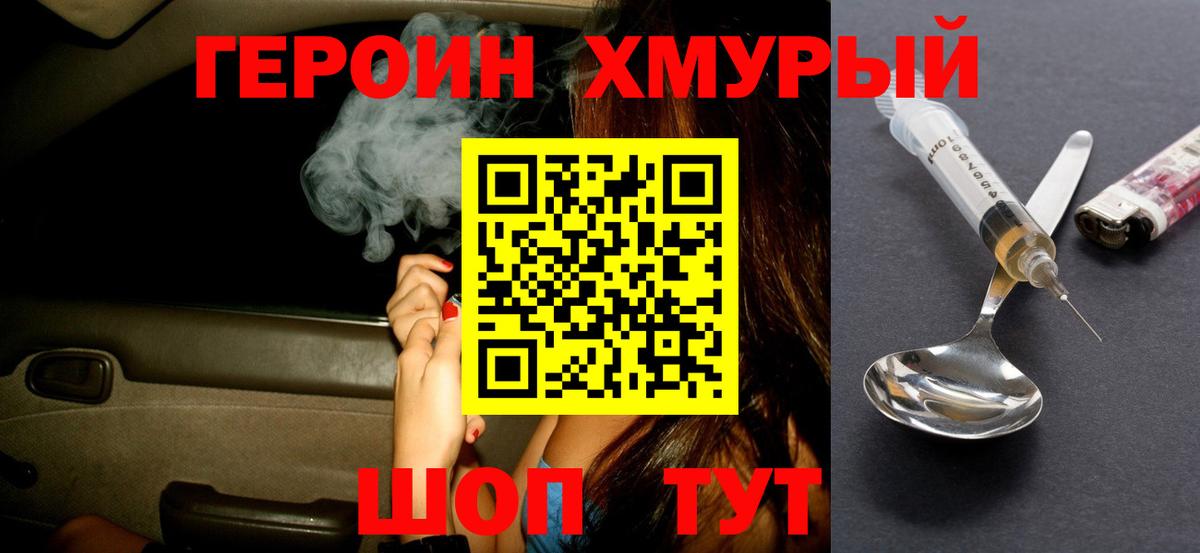 Чернушка  Героин  Вход с VPN  Героин Heroin 