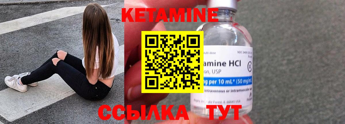 КЕТАМИН ketamine  Вход с VPN  площадка официальный сайт  Кетамин ketamine  Чернушка 