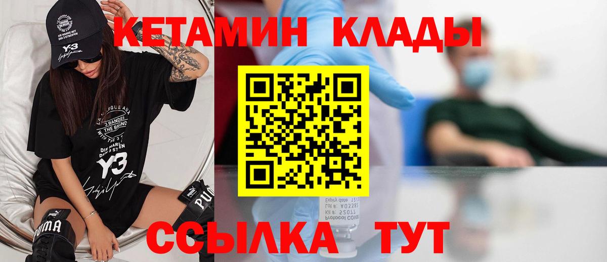 Кетамин ketamine Чернушка