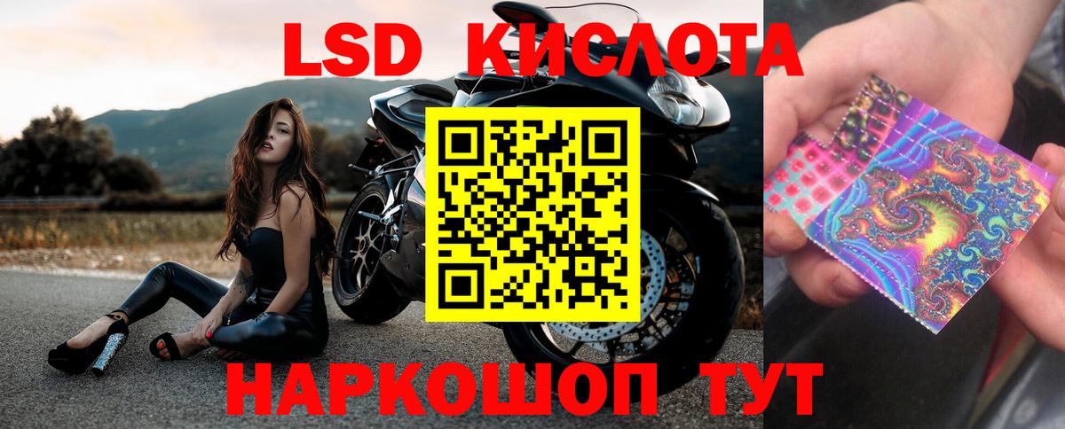 LSD-25 экстази кислота Чернушка