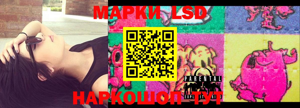 LSD-25 экстази ecstasy  Лсд 25 экстази ecstasy  ЛСД экстази  Чернушка  Вход с VPN 