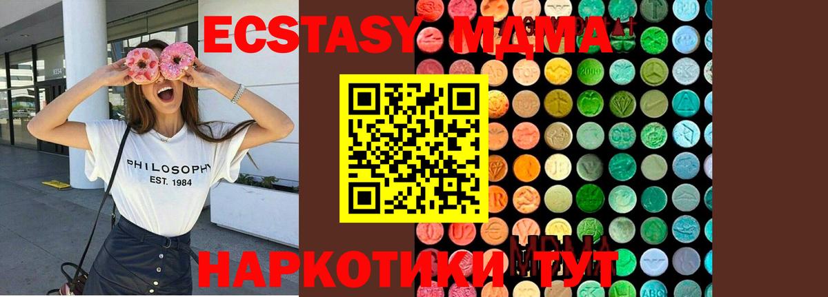 Чернушка  МДМА crystal  МДМА crystal  Вход с VPN 