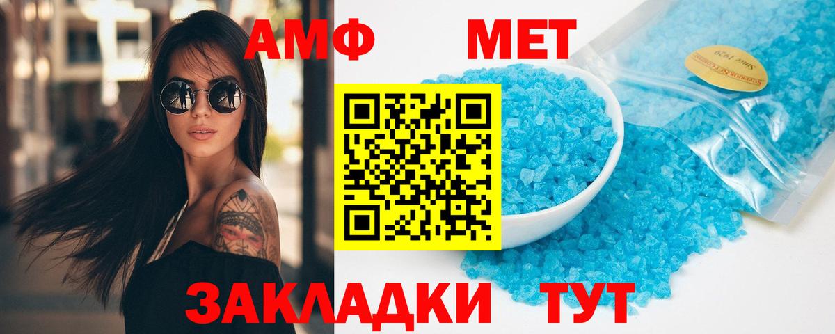 Метамфетамин мет  Метамфетамин мет  Вход с VPN  Чернушка 