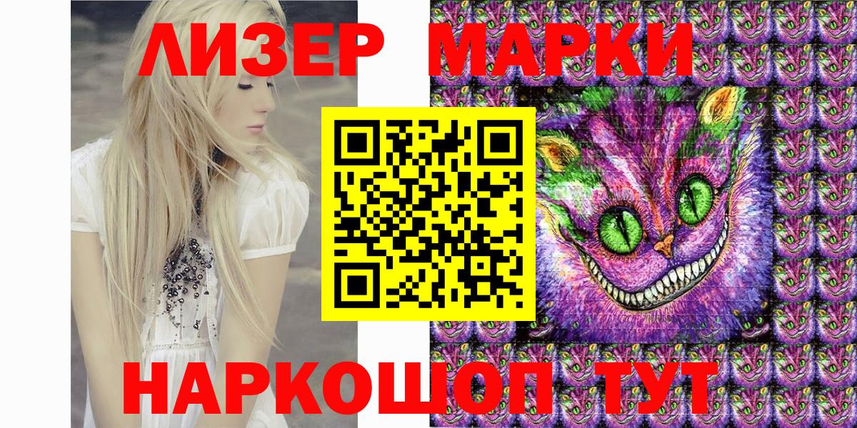 Наркотические марки 1,8мг  Вход с VPN  Марки 25I-NBOMe  Чернушка 