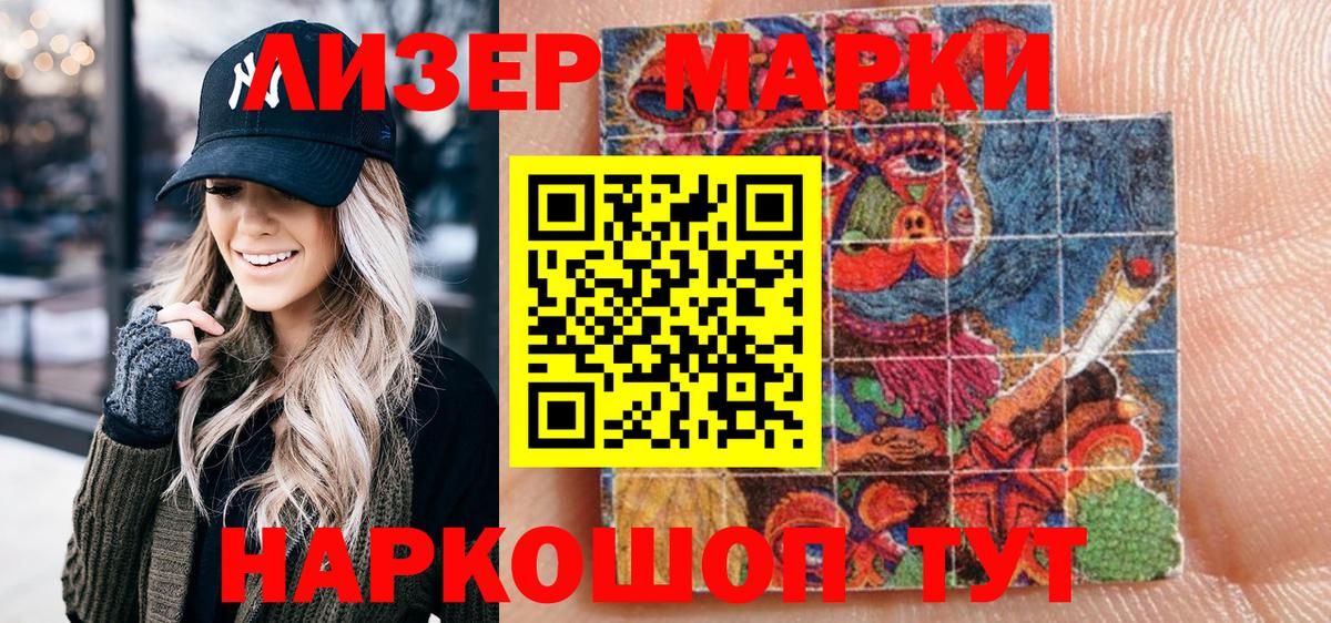 Марки NBOMe 1500мкг Чернушка
